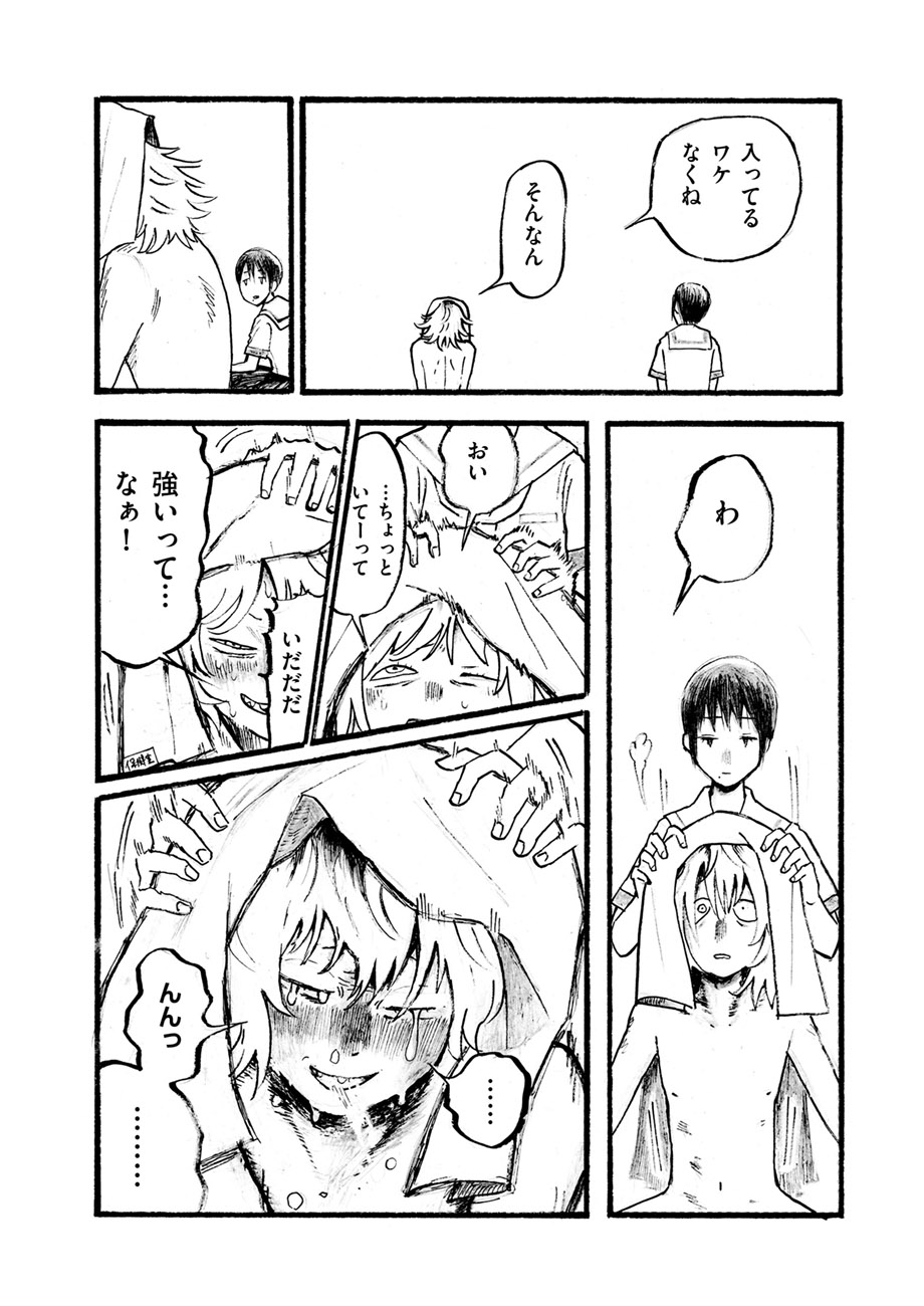 【漫画】不良少年、迷惑をかけるのはなぜ？の画像