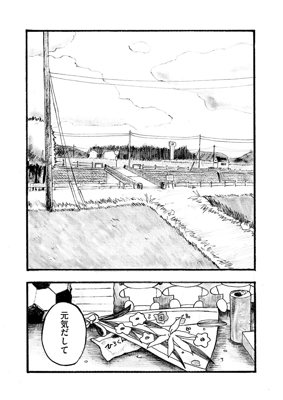 【漫画】不良少年、迷惑をかけるのはなぜ？の画像