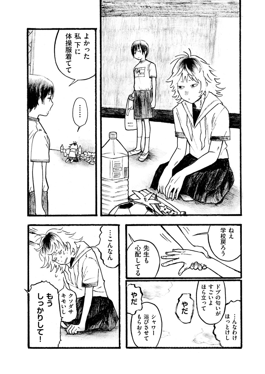 【漫画】不良少年、迷惑をかけるのはなぜ？の画像