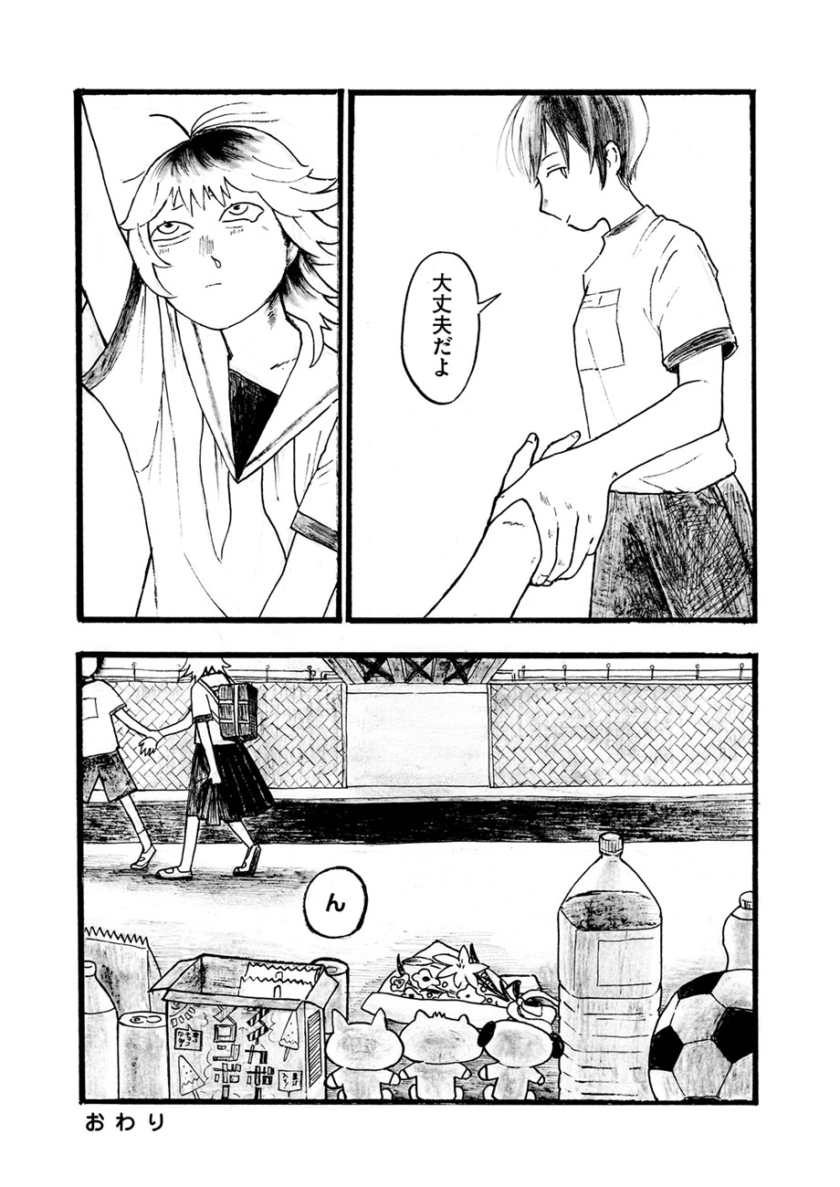 【漫画】不良少年、迷惑をかけるのはなぜ？の画像