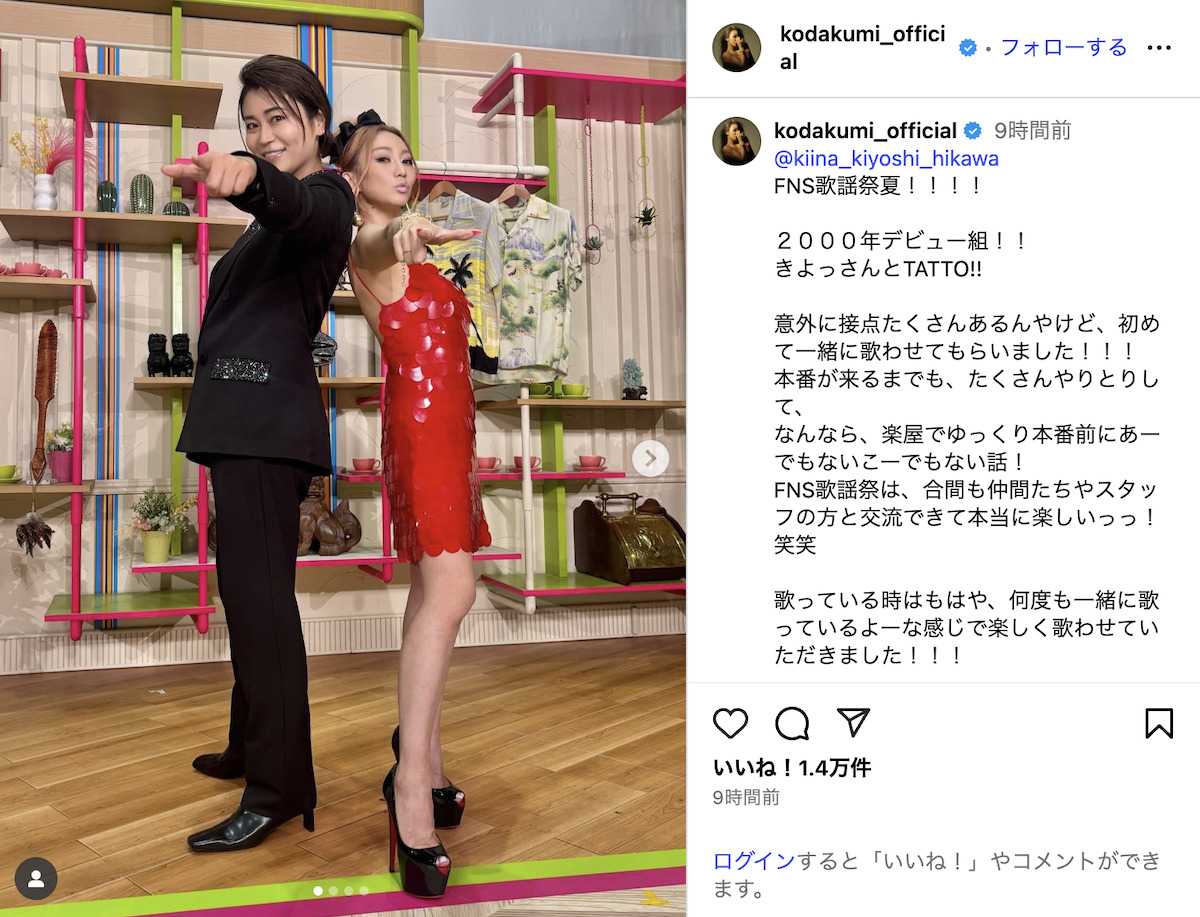 倖田來未 公式Instagram