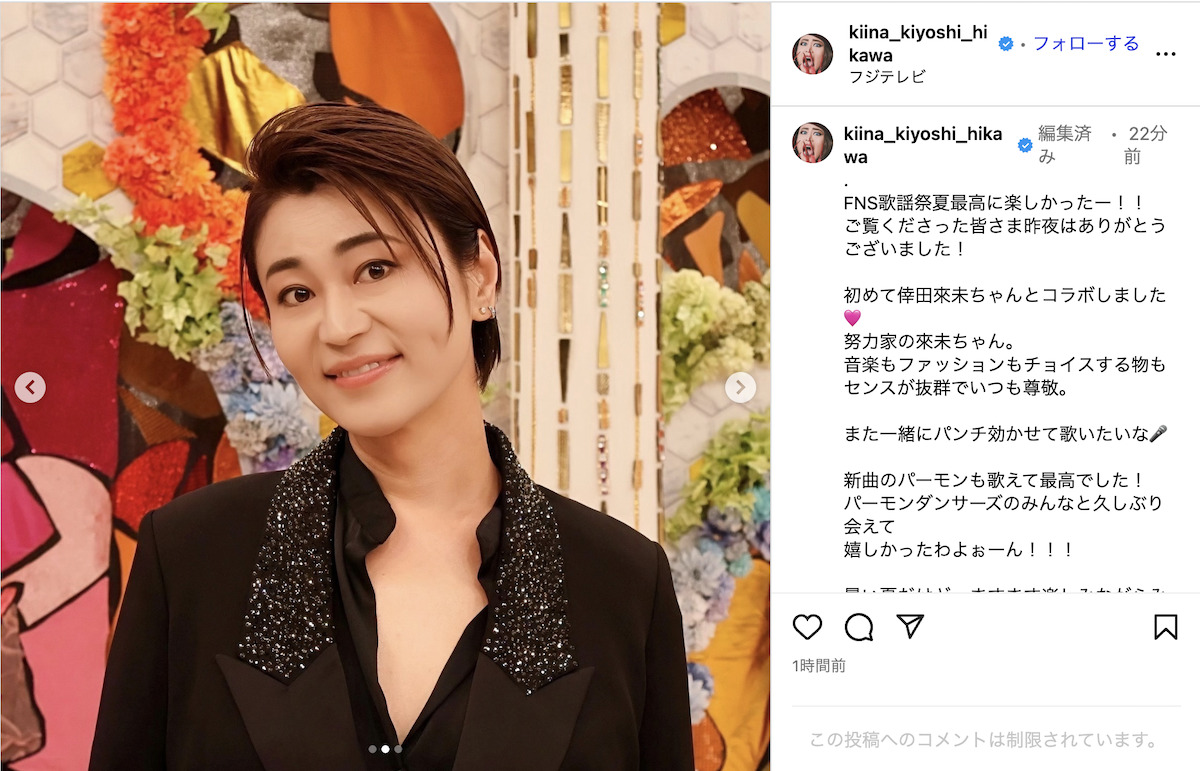 氷川きよし 公式Instagram