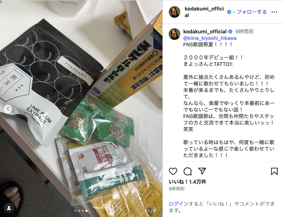 倖田來未 公式Instagram