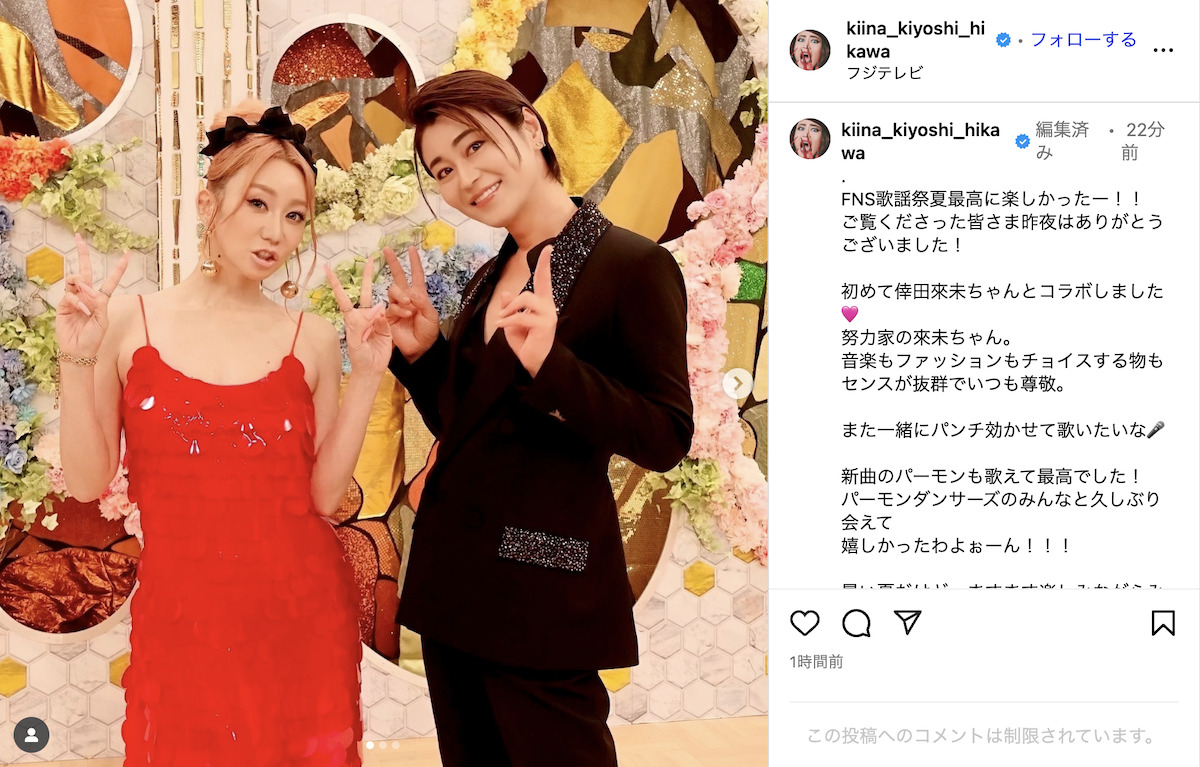 倖田來未＆氷川きよし、貴重な2ショットに反響