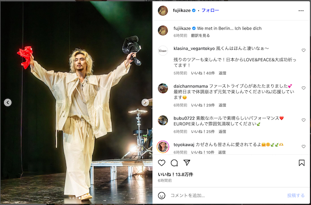藤井 風、ベルリンの街を満喫の画像