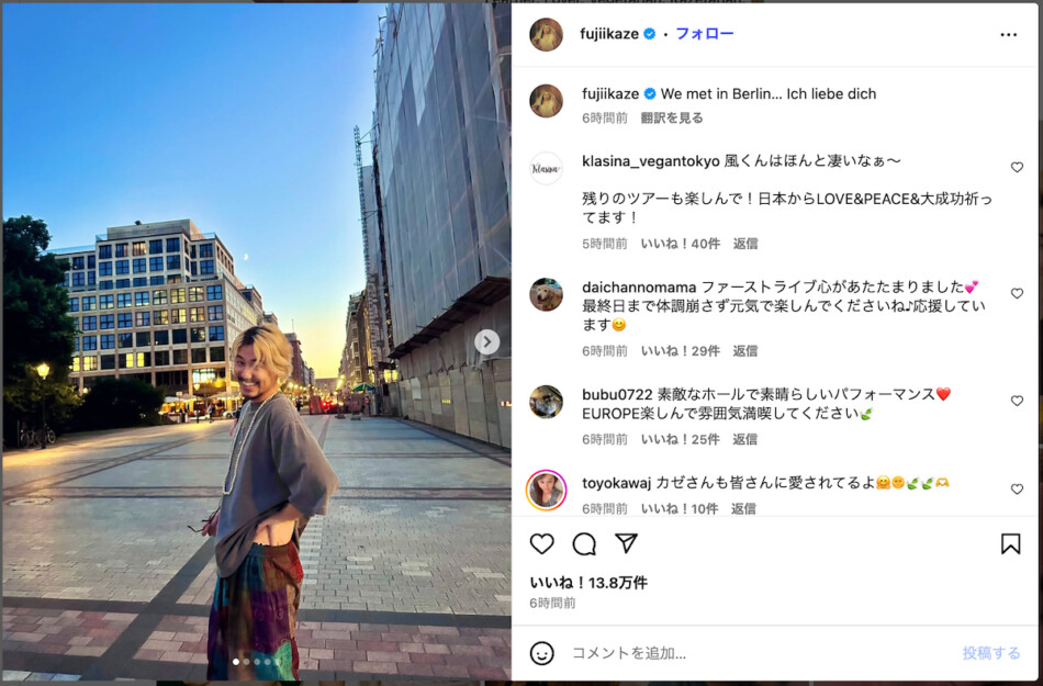 藤井 風、ベルリンの街を満喫