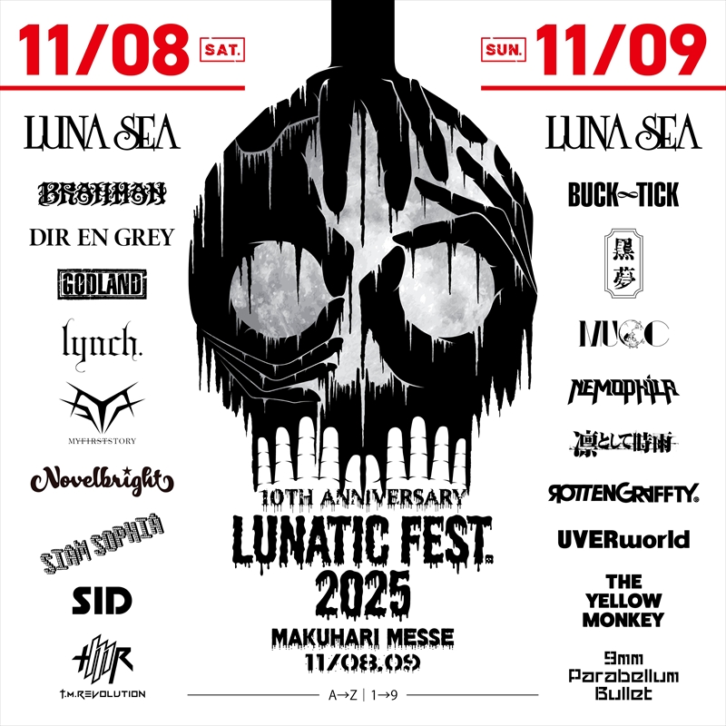 『LUNATIC FEST. 2025』各アーティスト出演日一覧