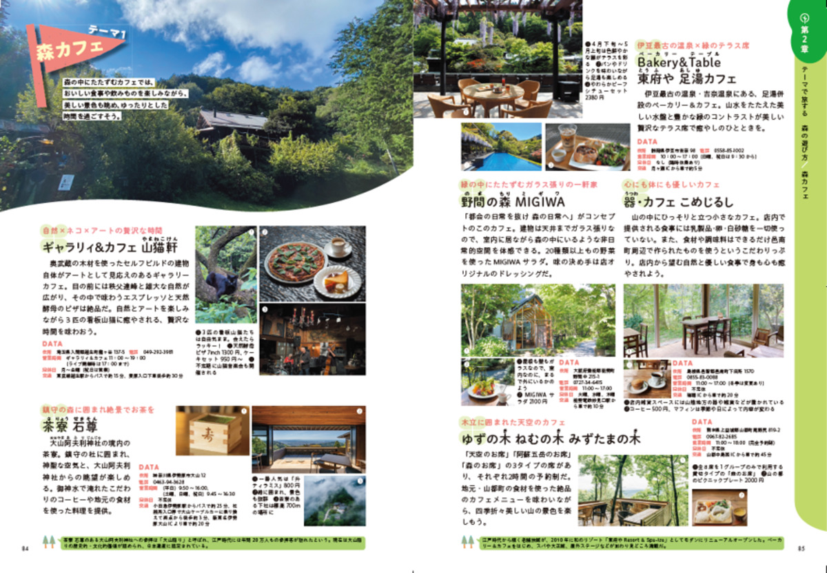 「地球の歩き方」が万博「住友館」とコラボの画像