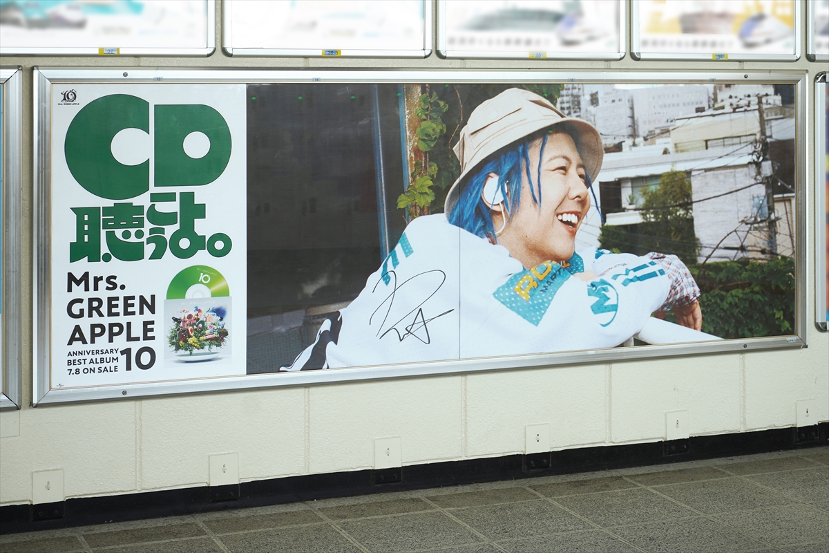 『CD聴こうよ。』JR 藤沢駅掲出の広告