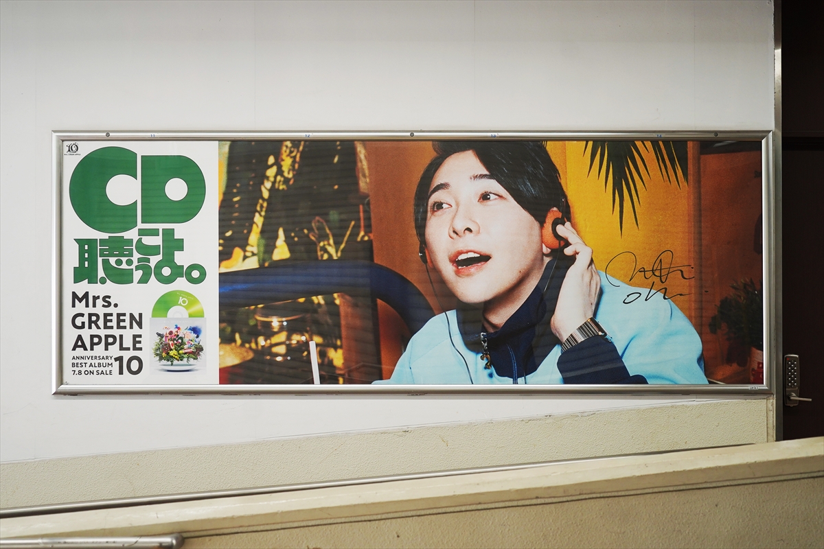 『CD聴こうよ。』JR 大森駅掲出の広告