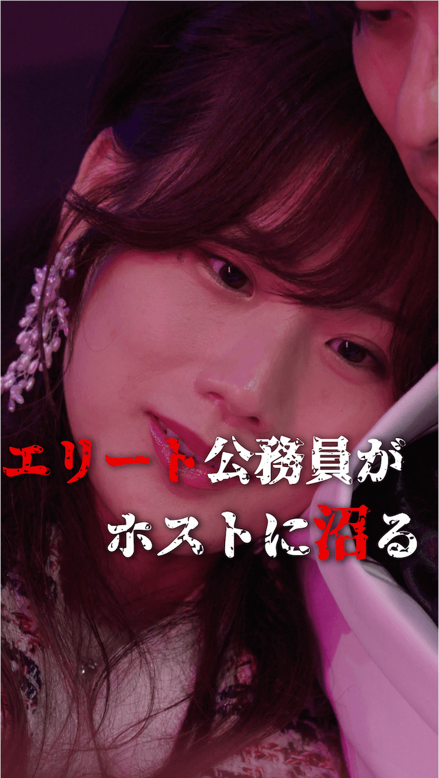 “逆シンデレラストーリー”『沼堕ち』配信への画像