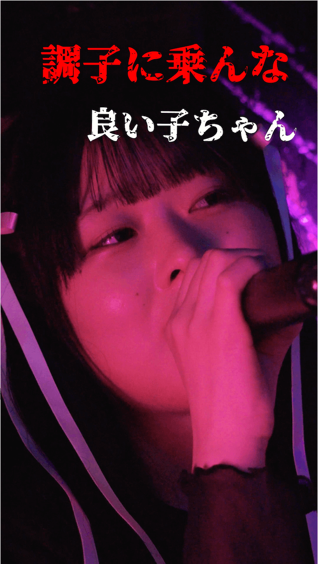 “逆シンデレラストーリー”『沼堕ち』配信への画像