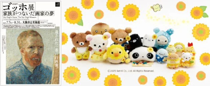 リラックマ × ゴッホがコラボ？