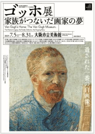 リラックマ × ゴッホがコラボ？の画像