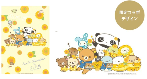 リラックマ × ゴッホがコラボ？の画像