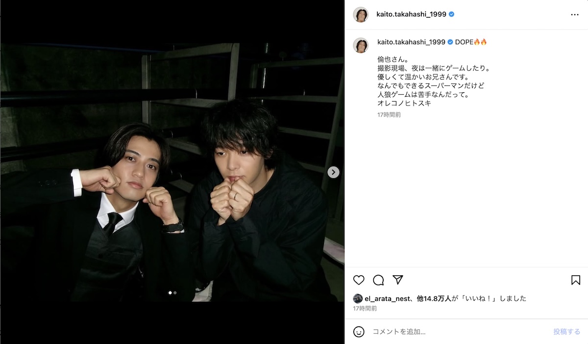 髙橋海人 Kaito Takahashi 公式Instagramより