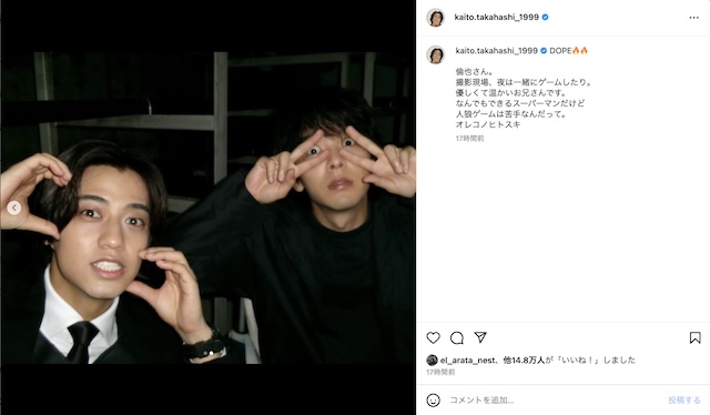 髙橋海人 Kaito Takahashi 公式Instagramより
