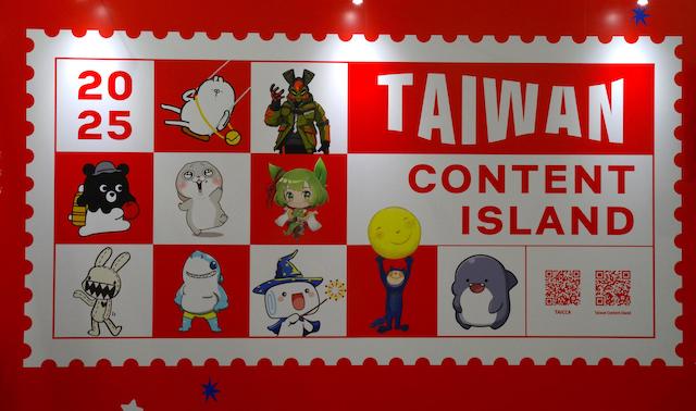 コンテンツ東京、台湾の人気キャラが勢揃いの画像