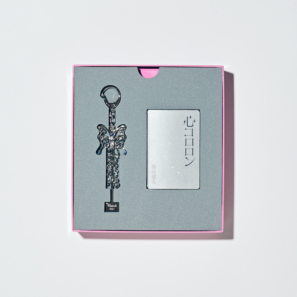 YOASOBI『Watch me!』展開図