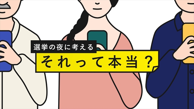 『zero選挙2025』番組コンセプト
