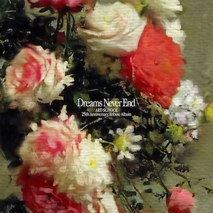ART-SCHOOL『Dreams Never End』ジャケット写真
