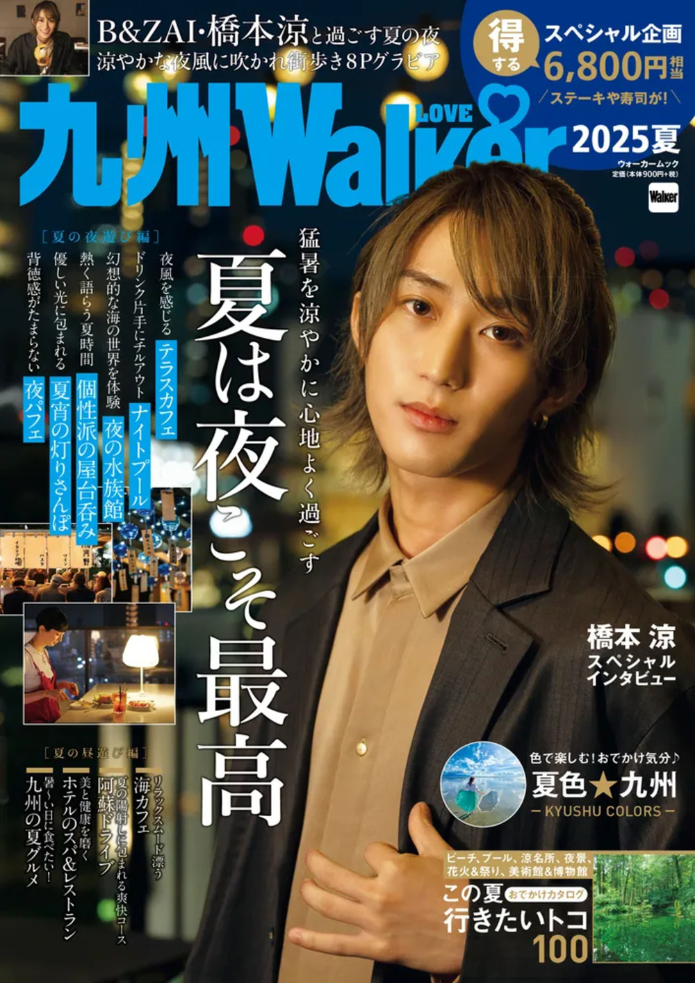 B&ZAI・橋本涼、九州愛を語る