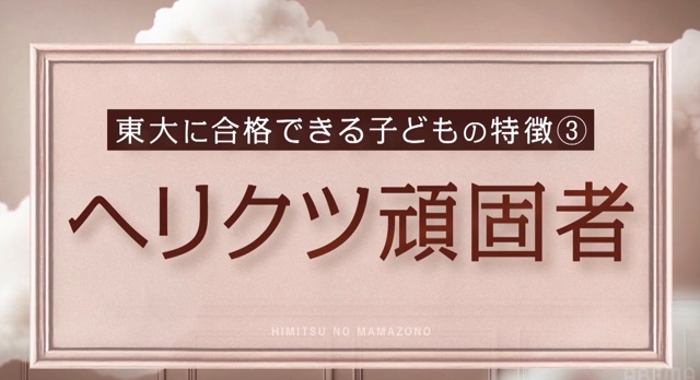 『秘密のママ園』9話の画像