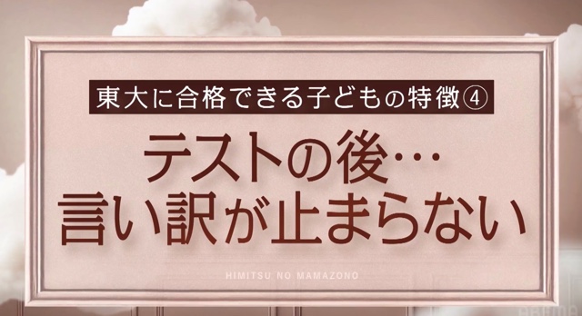 『秘密のママ園』9話の画像