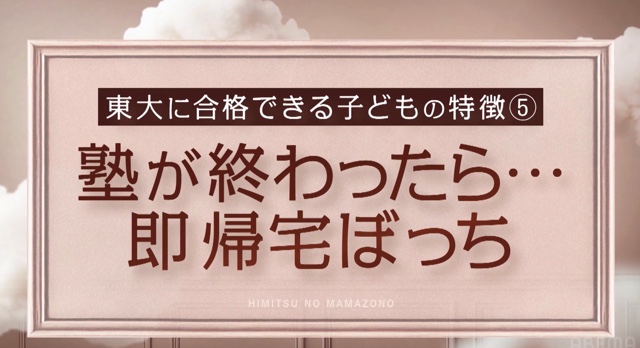 『秘密のママ園』9話の画像