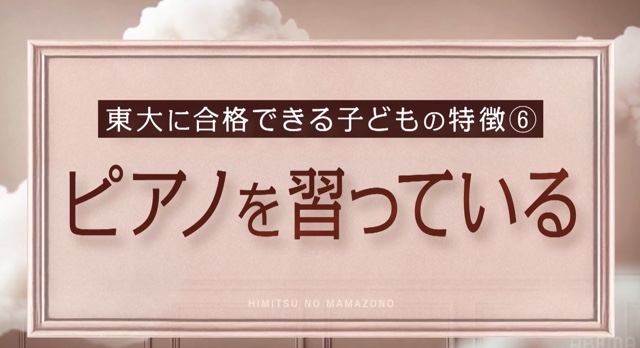 『秘密のママ園』9話の画像