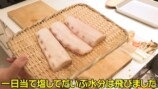 きまぐれクック、“販売してはいけない魚”調理の画像