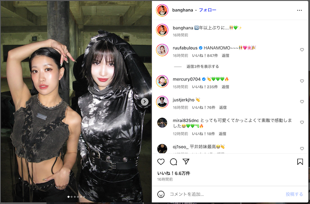 TWICE MOMO、ダンサーの姉と2ショットの画像