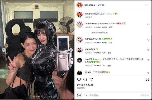 TWICE MOMO、ダンサーの姉と2ショットの画像