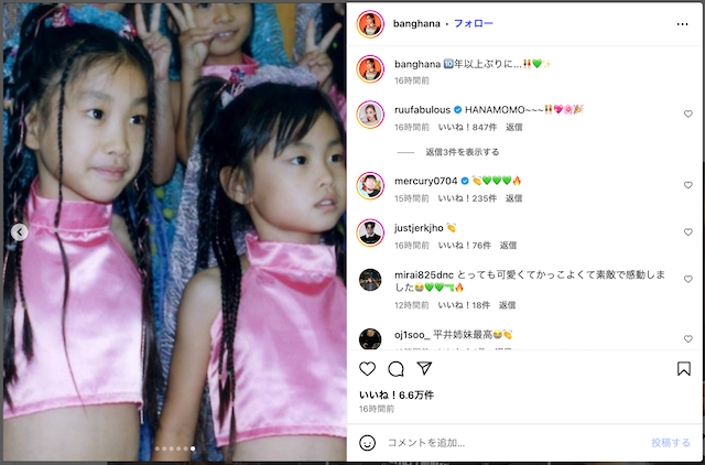 TWICE MOMO、ダンサーの姉と2ショットの画像