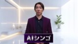 村上信五「AIシンゴCHANNEL」が未来すぎるの画像