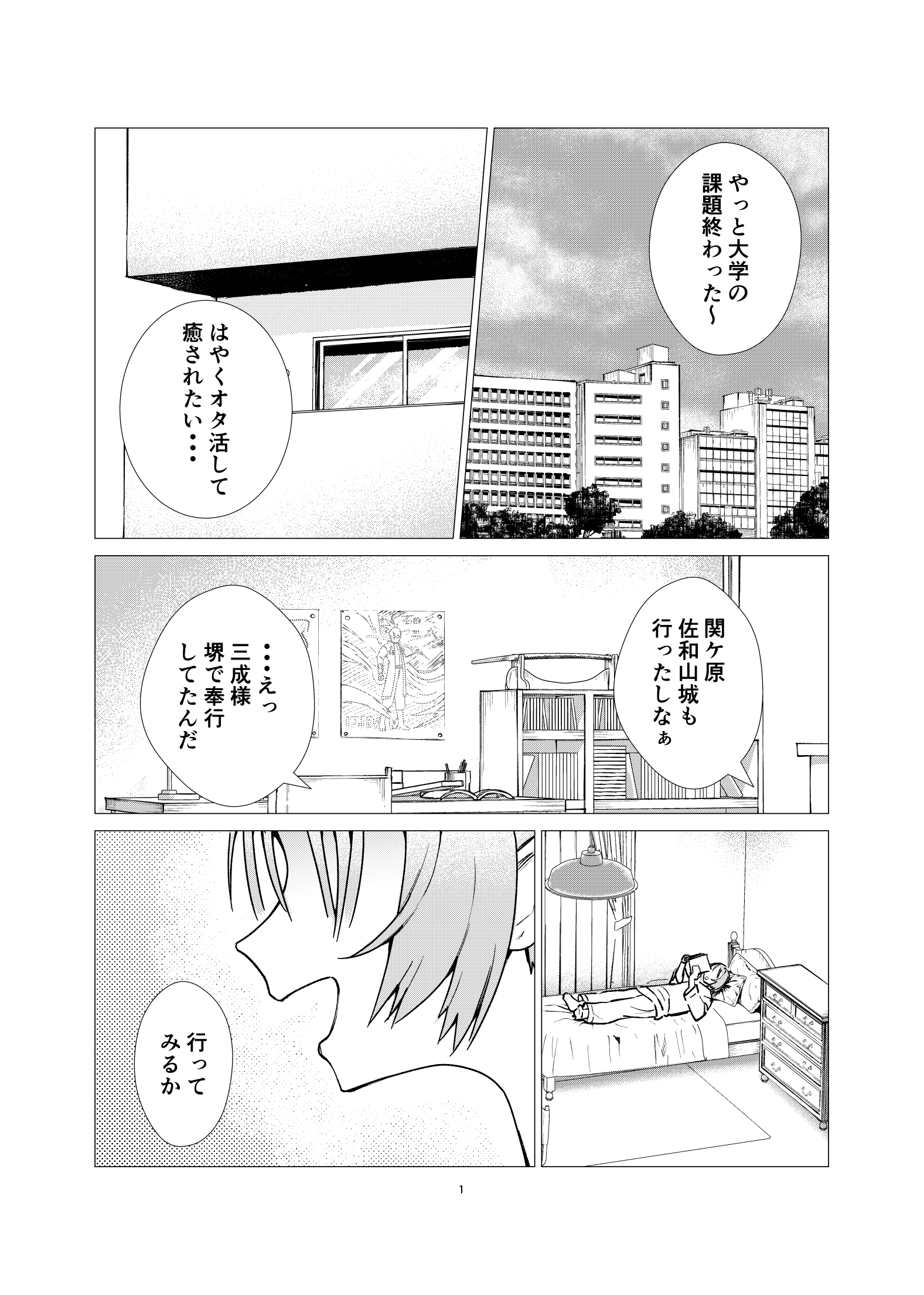 【漫画】転売ヤーは安土桃山時代にもいた？の画像