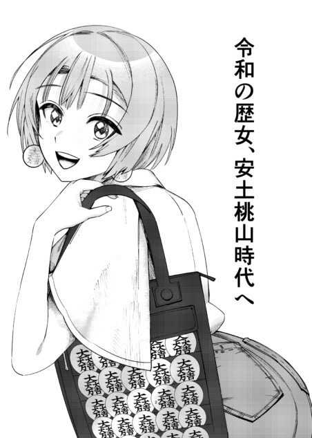 【漫画】転売ヤーは安土桃山時代にもいた？