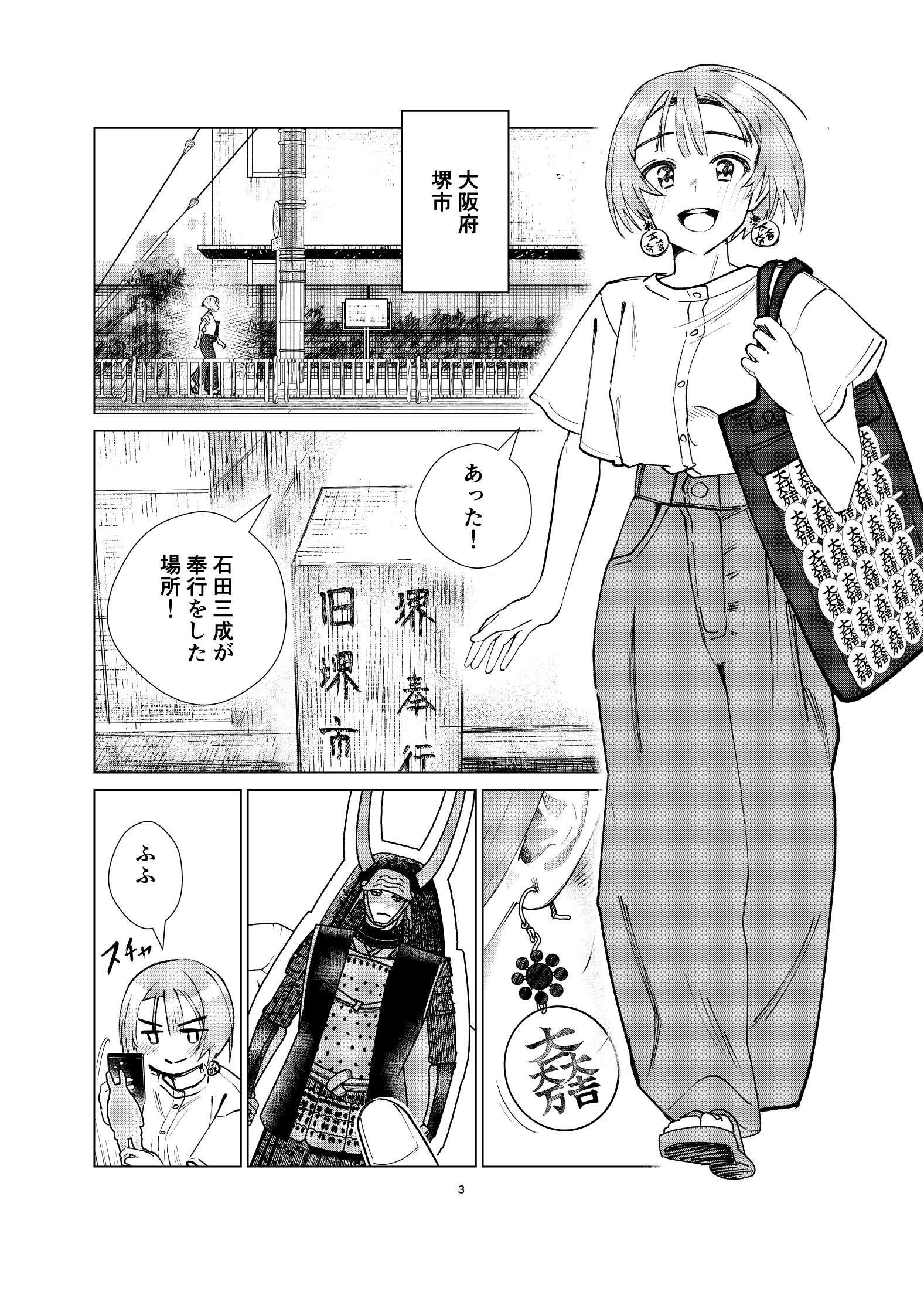 【漫画】転売ヤーは安土桃山時代にもいた？の画像