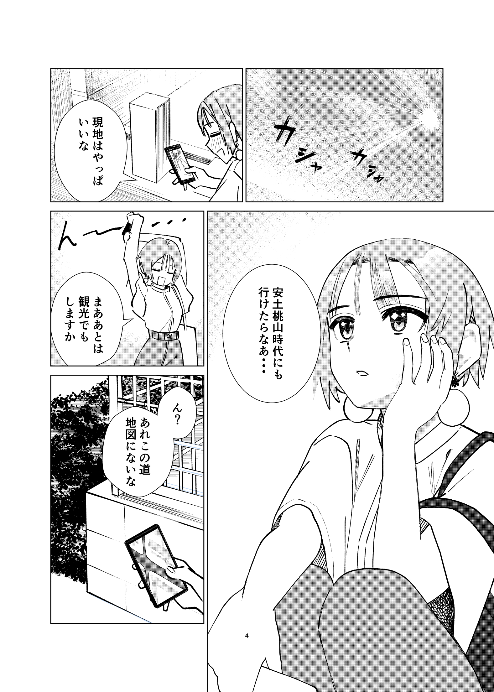 【漫画】転売ヤーは安土桃山時代にもいた？の画像