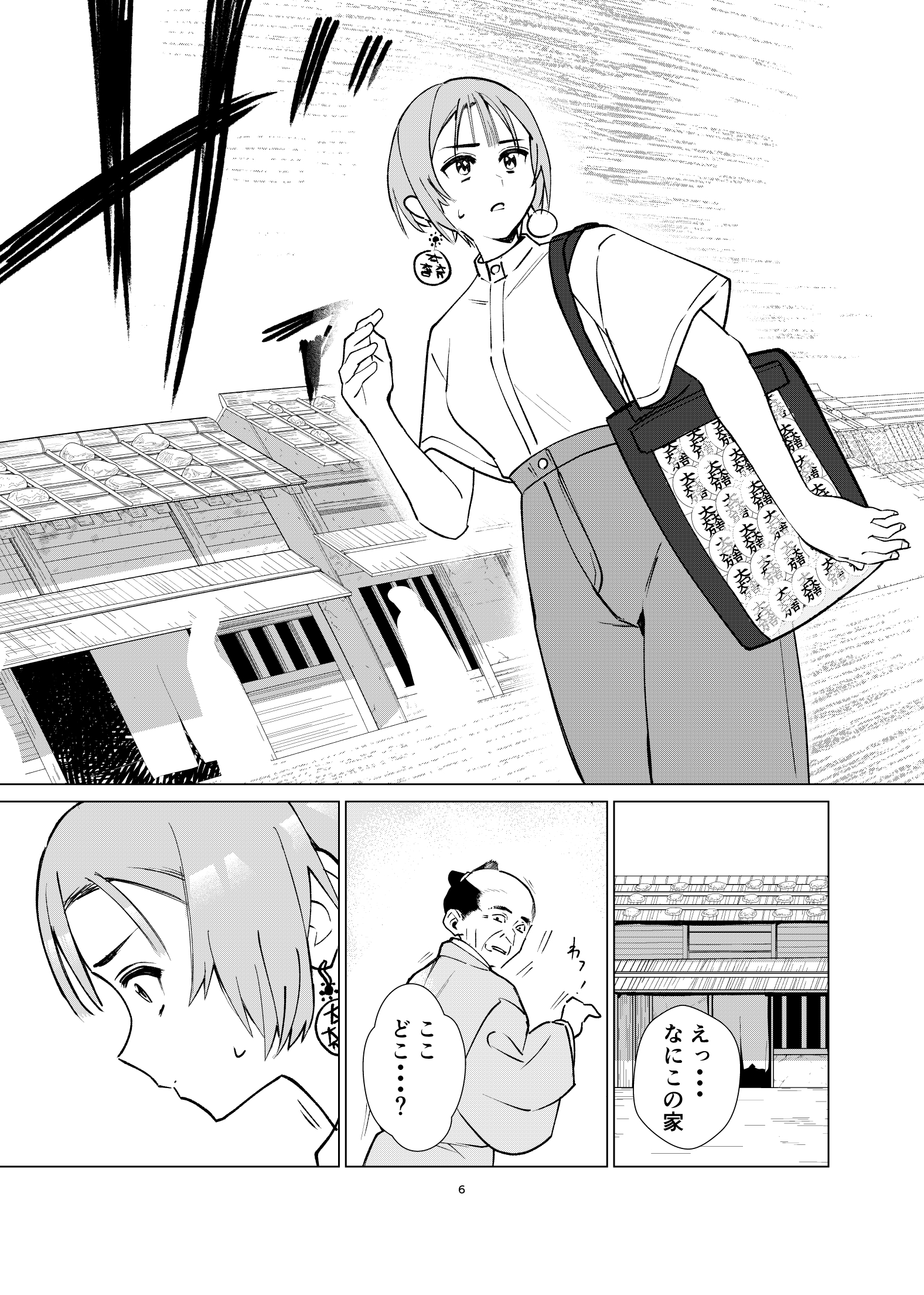 【漫画】転売ヤーは安土桃山時代にもいた？の画像