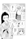 【漫画】転売ヤーは安土桃山時代にもいた？の画像