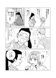 【漫画】転売ヤーは安土桃山時代にもいた？の画像