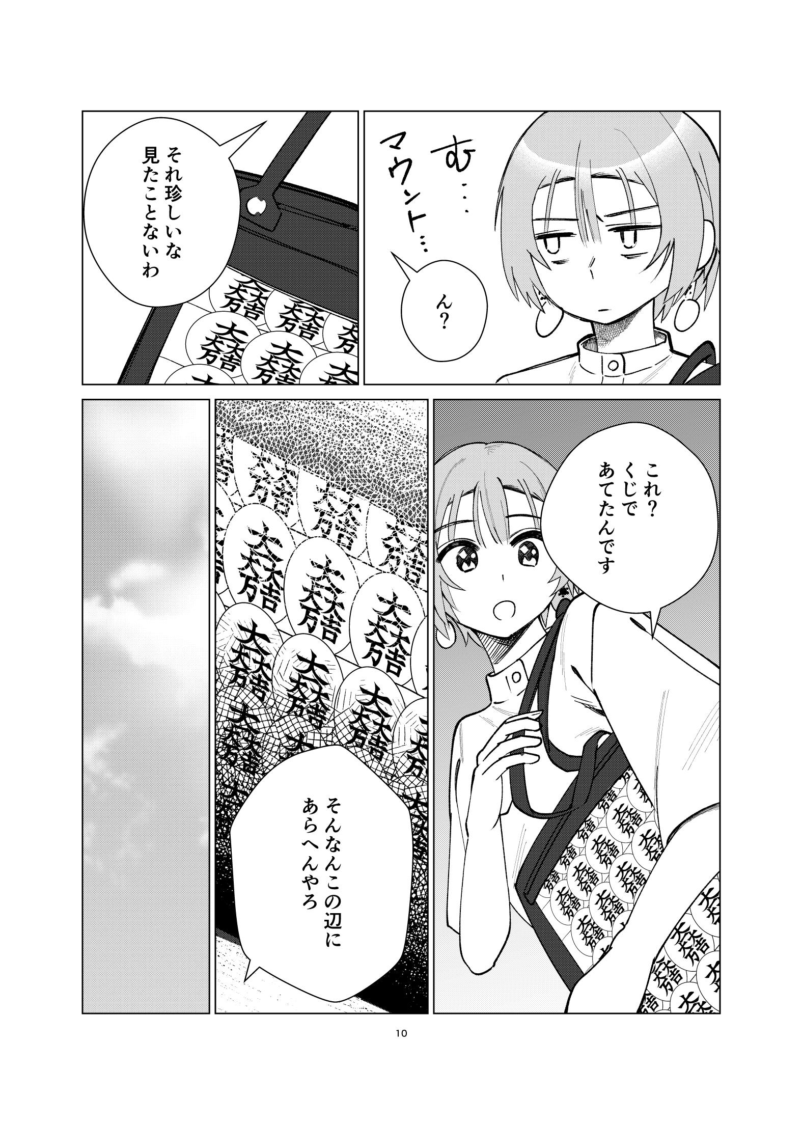 【漫画】転売ヤーは安土桃山時代にもいた？の画像