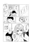 【漫画】転売ヤーは安土桃山時代にもいた？の画像
