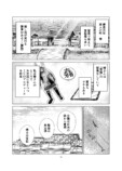 【漫画】転売ヤーは安土桃山時代にもいた？の画像