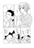 【漫画】転売ヤーは安土桃山時代にもいた？の画像