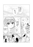 【漫画】転売ヤーは安土桃山時代にもいた？の画像