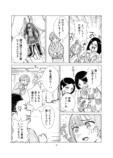 【漫画】転売ヤーは安土桃山時代にもいた？の画像