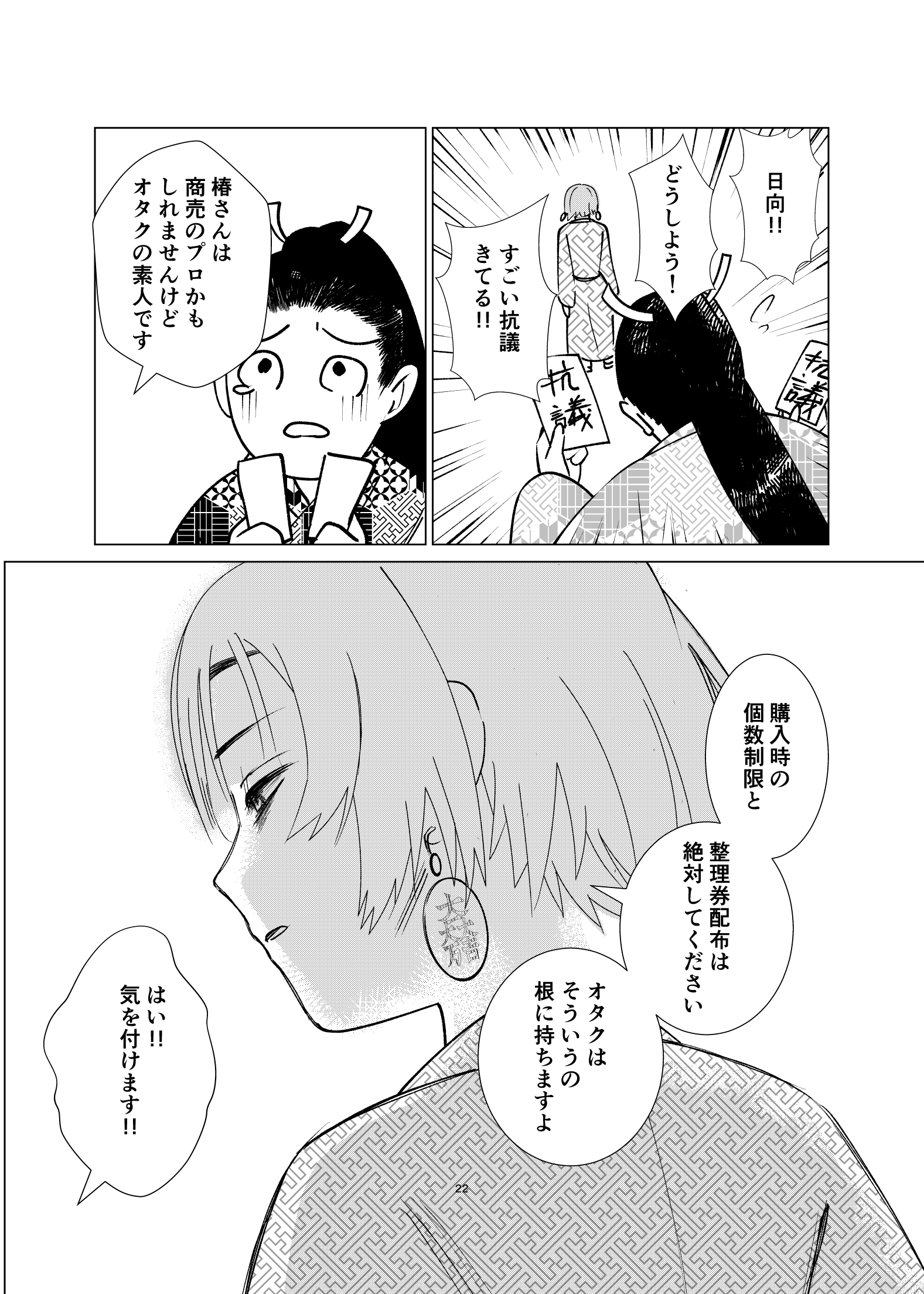 【漫画】転売ヤーは安土桃山時代にもいた？の画像