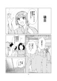 【漫画】転売ヤーは安土桃山時代にもいた？の画像